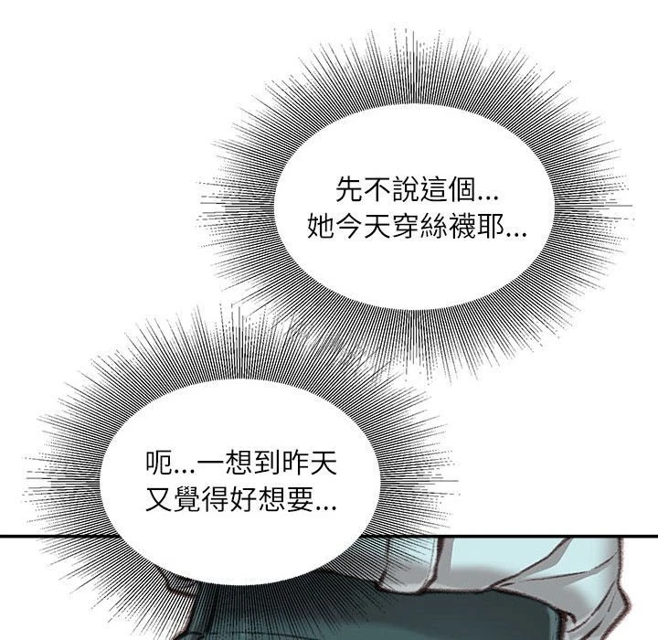 不务正业 第12话