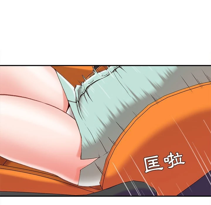 不务正业 第3话