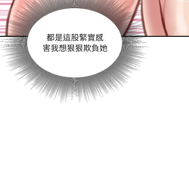 不务正业 第8话