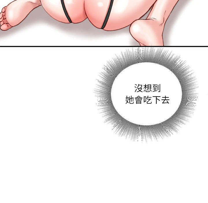 不务正业 第19话
