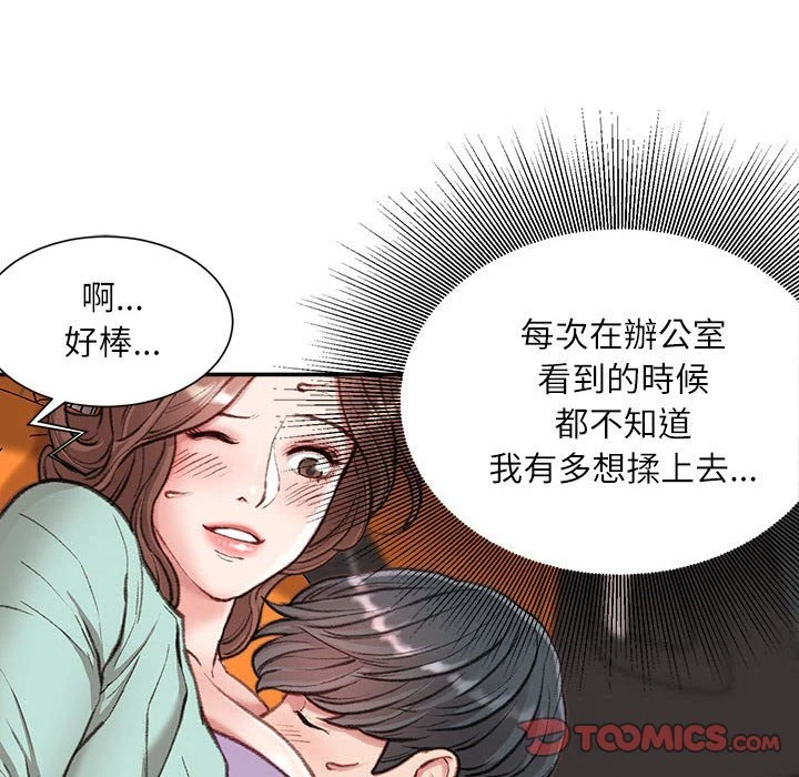 不务正业 第4话