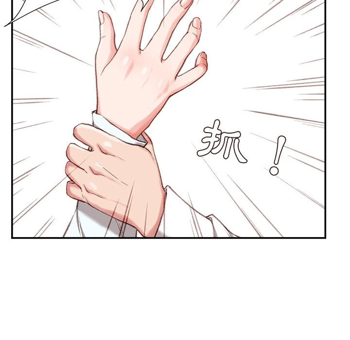 不务正业 第2话