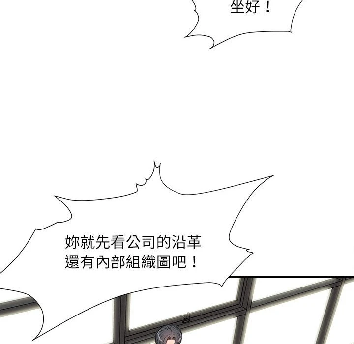 不务正业 第2话