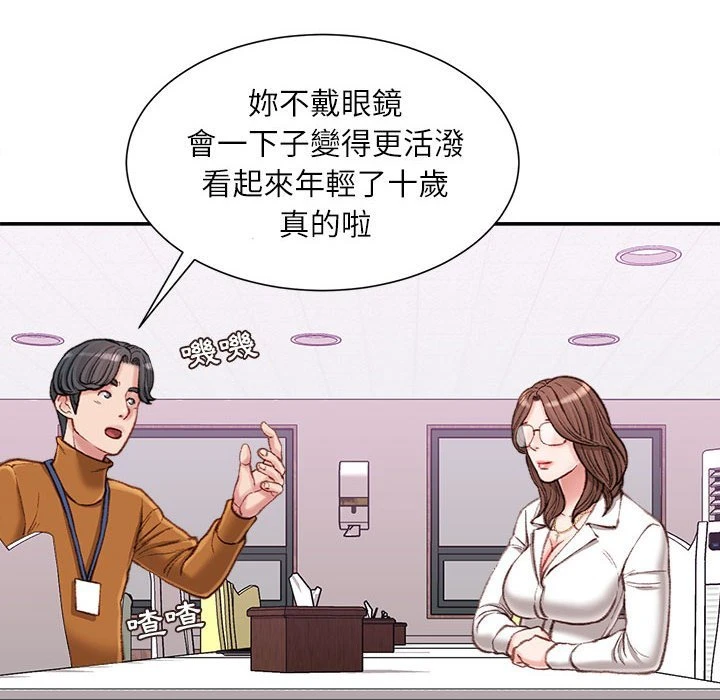 不务正业 第12话