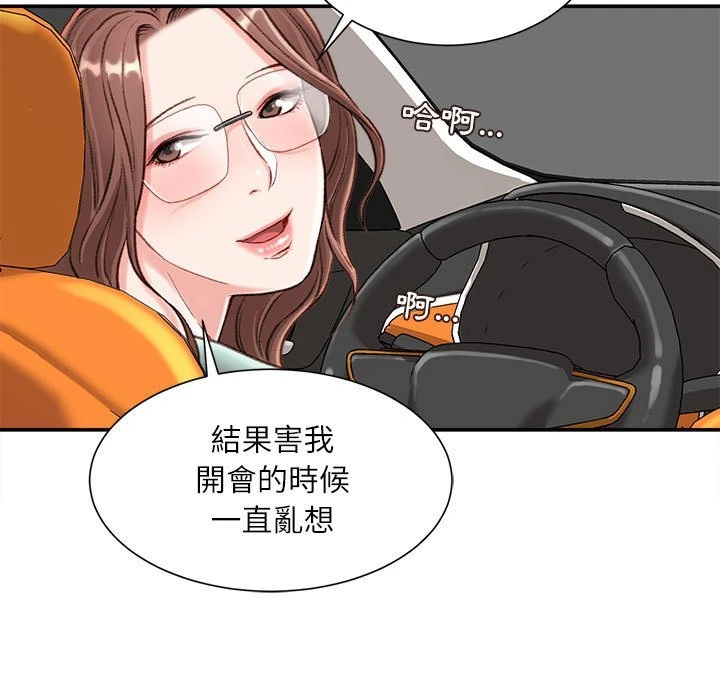 不务正业 第3话