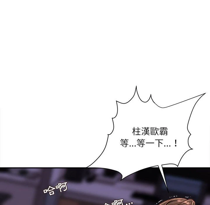 不务正业 第9话
