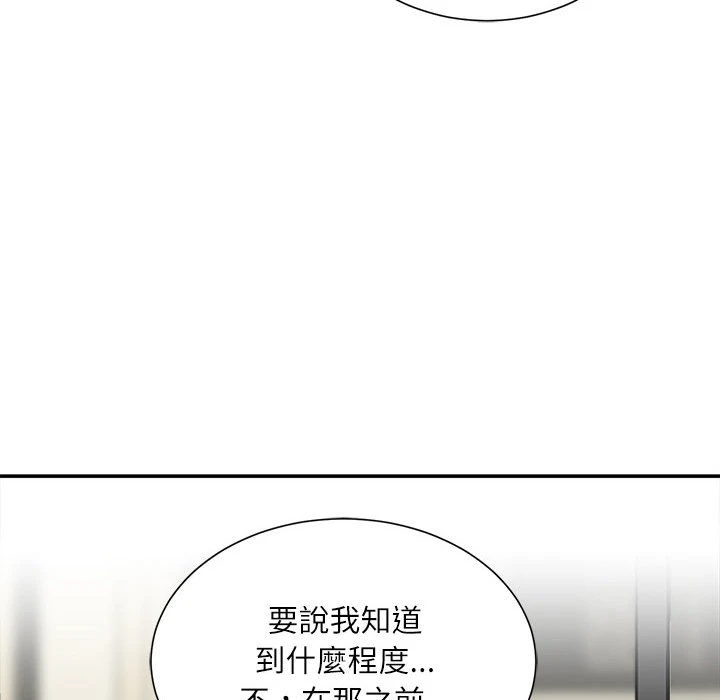 不务正业 第6话