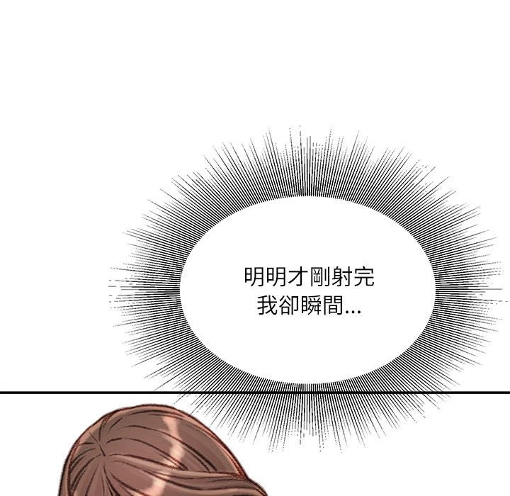 不务正业 第12话