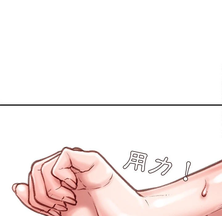 不务正业 第14话