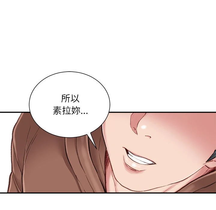 不务正业 第6话