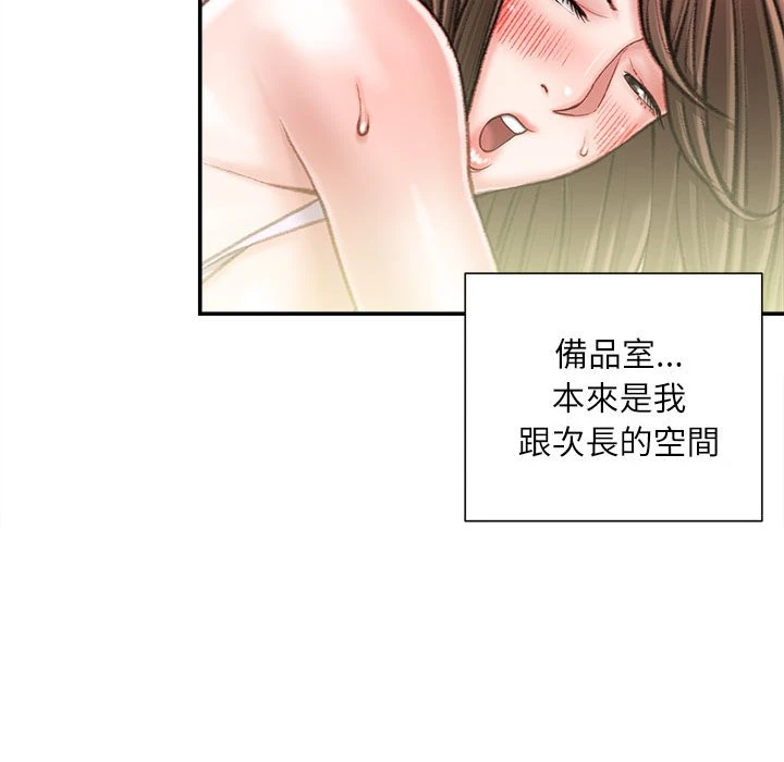 不务正业 第16话