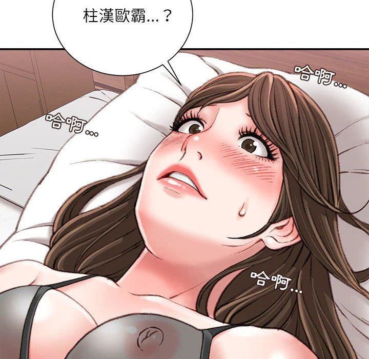不务正业 第19话