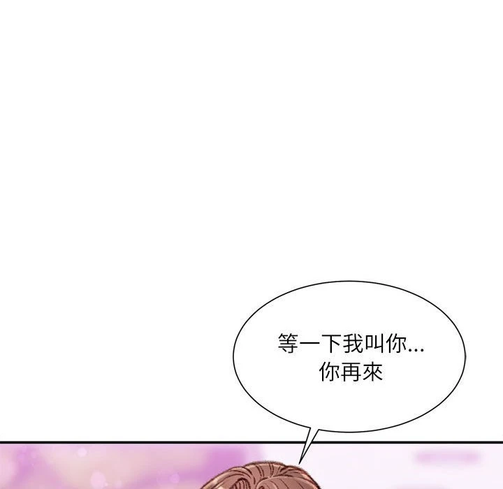 不务正业 第12话