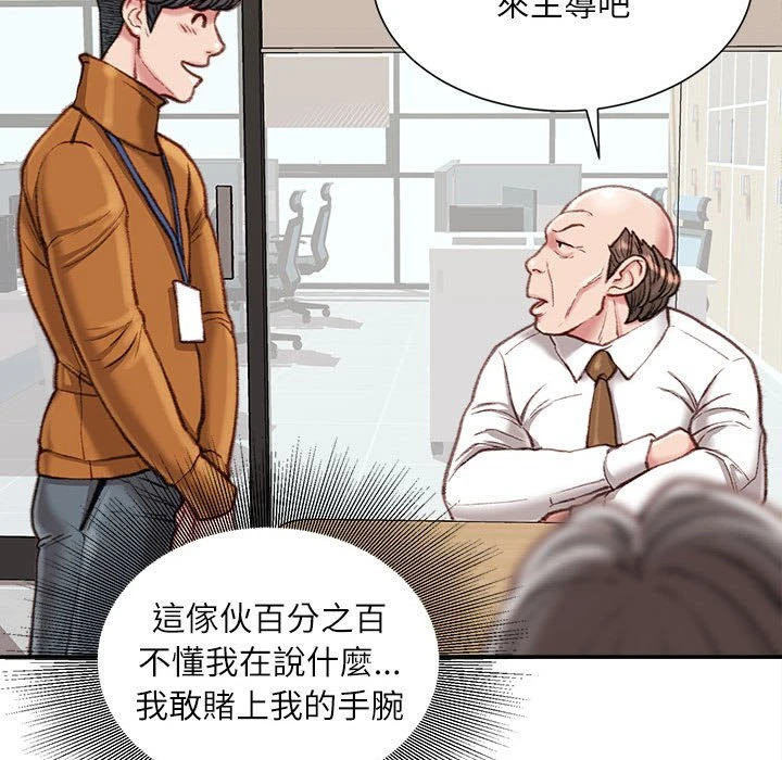 不务正业 第12话