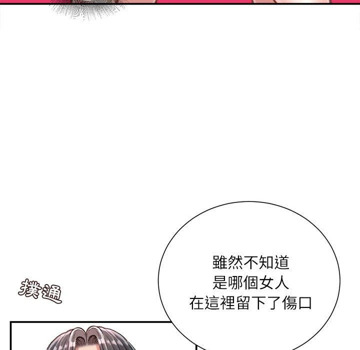 不务正业 第19话