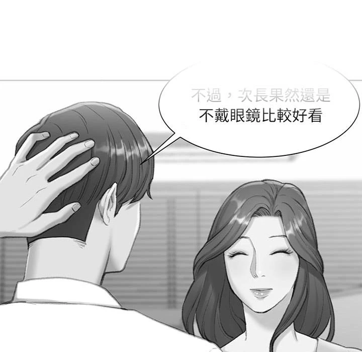 不务正业 第2话