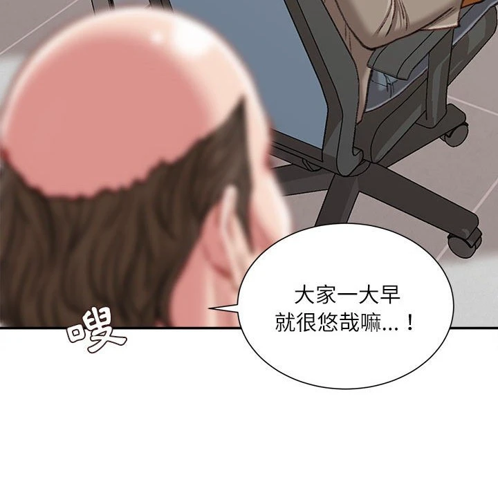不务正业 第12话