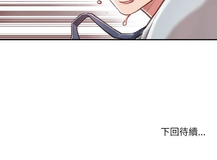 不务正业 第2话
