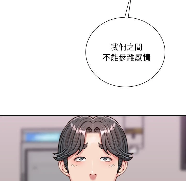 不务正业 第12话