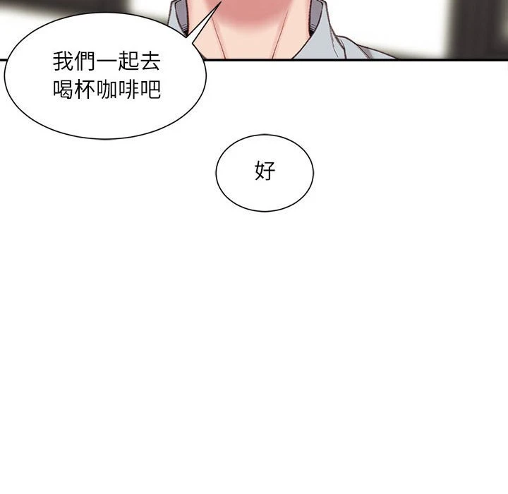 不务正业 第3话