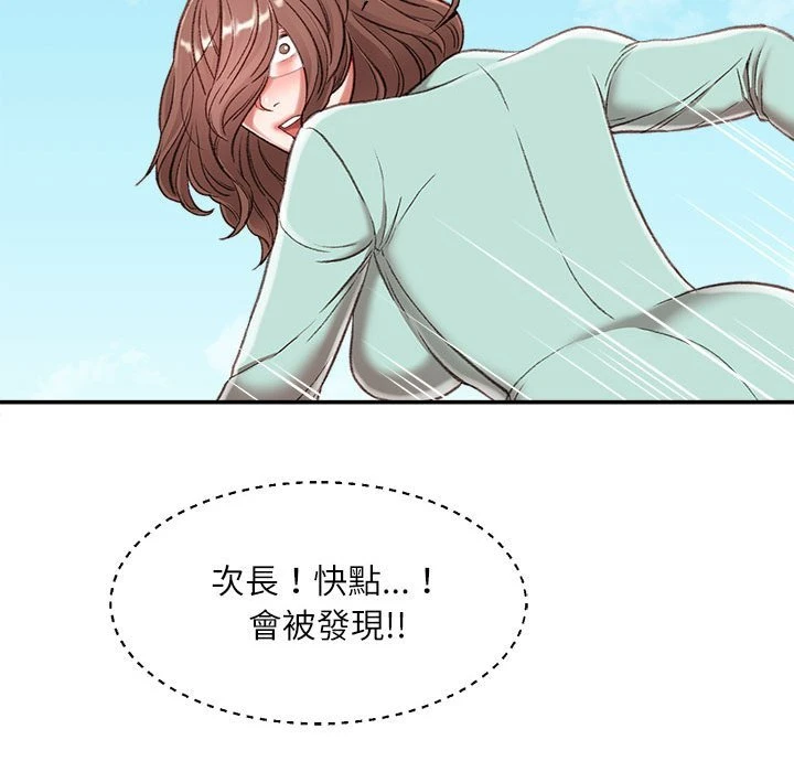 不务正业 第3话