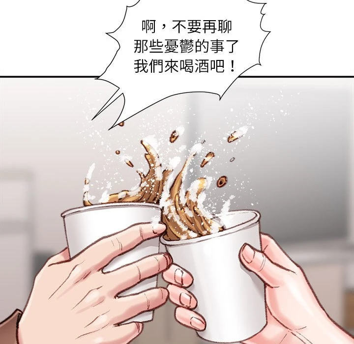 不务正业 第7话