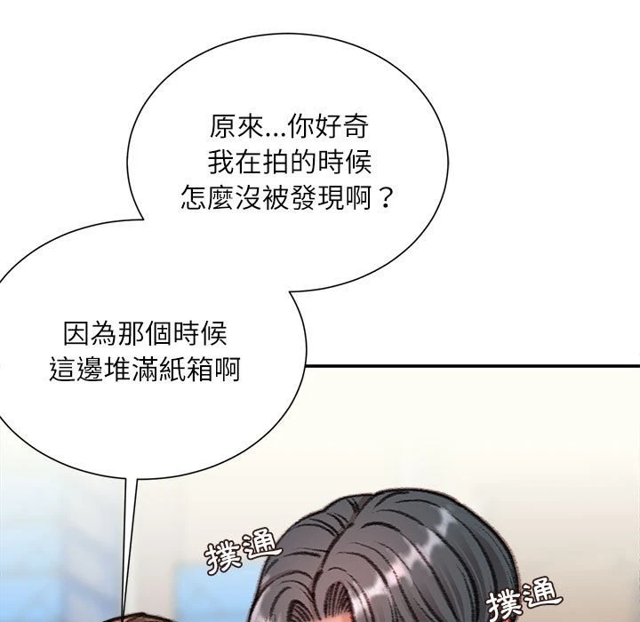 不务正业 第9话
