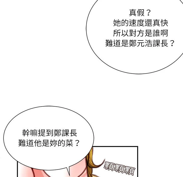 不务正业 第8话