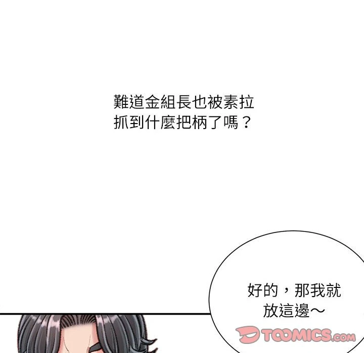 不务正业 第16话