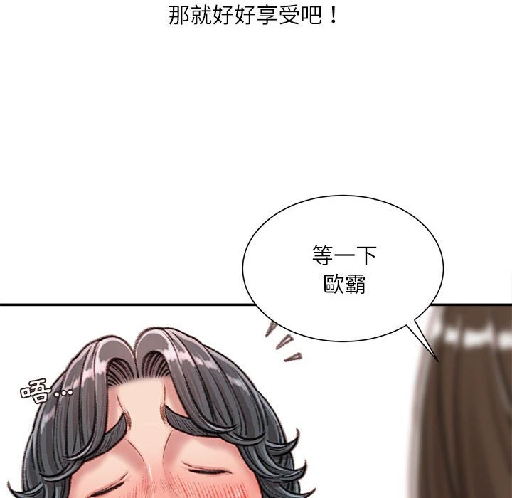 不务正业 第16话