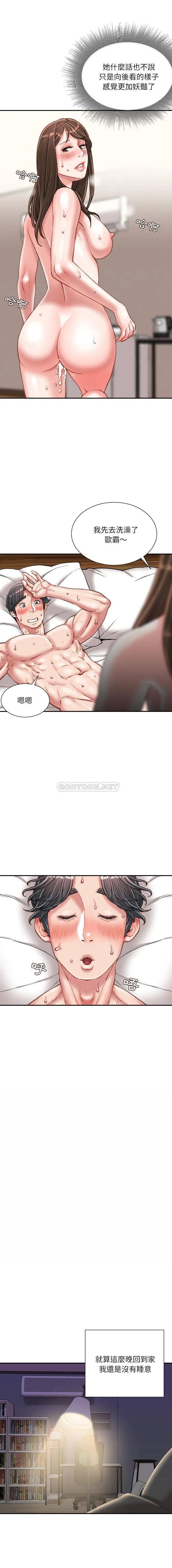 不务正业 第21话