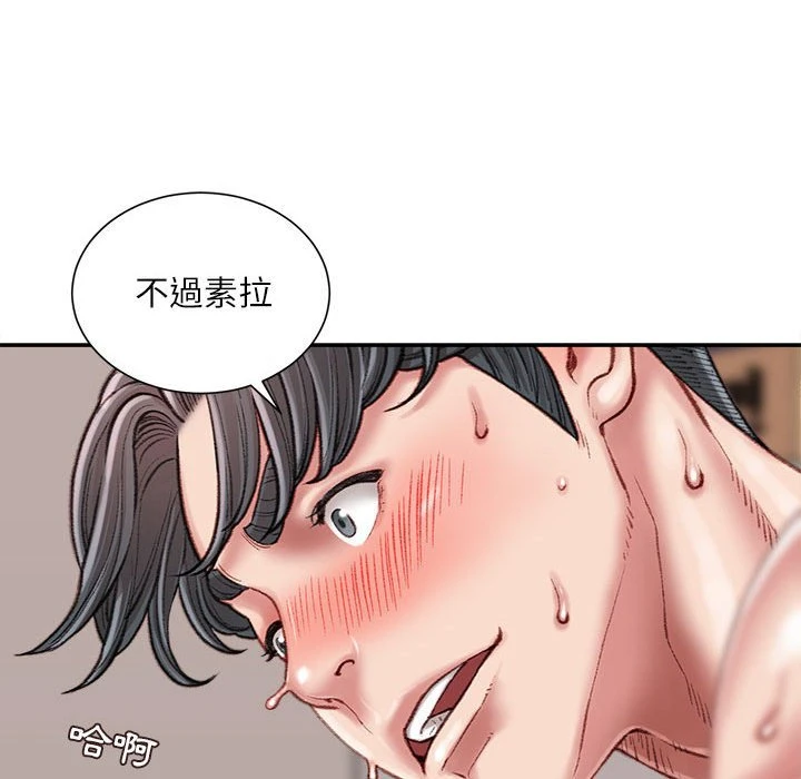 不务正业 第17话