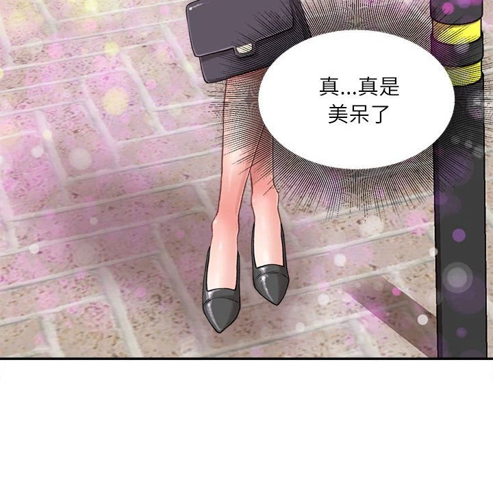 不务正业 第5话