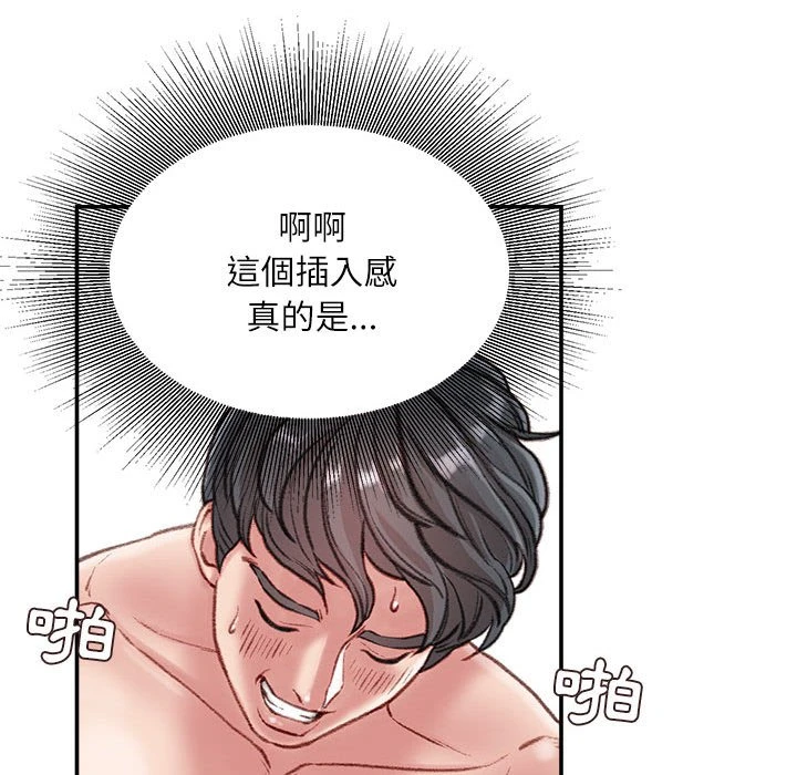 不务正业 第8话