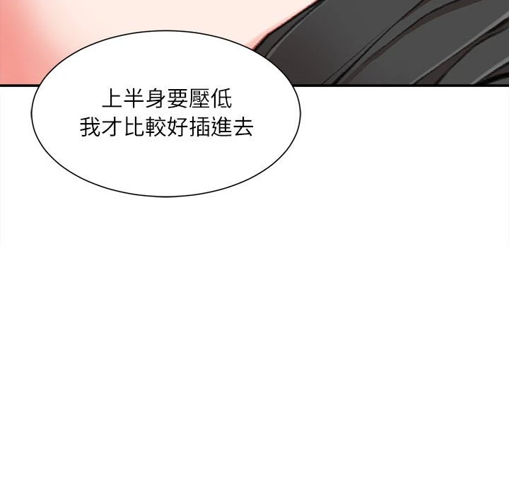 不务正业 第10话