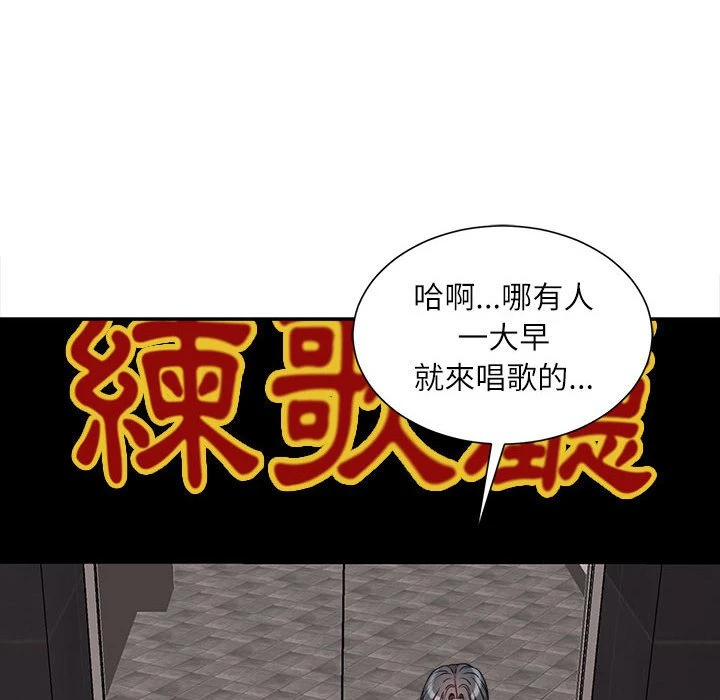 不务正业 第6话