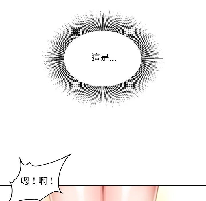 不务正业 第14话