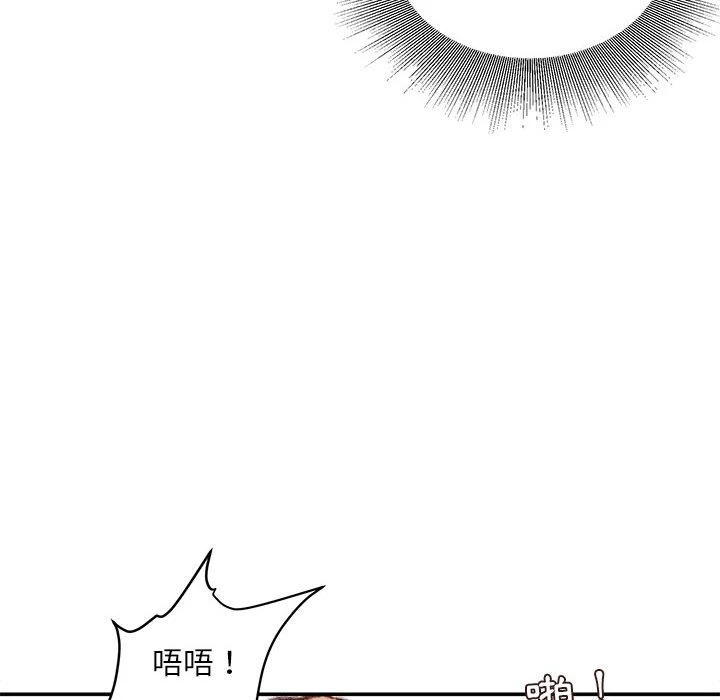不务正业 第14话