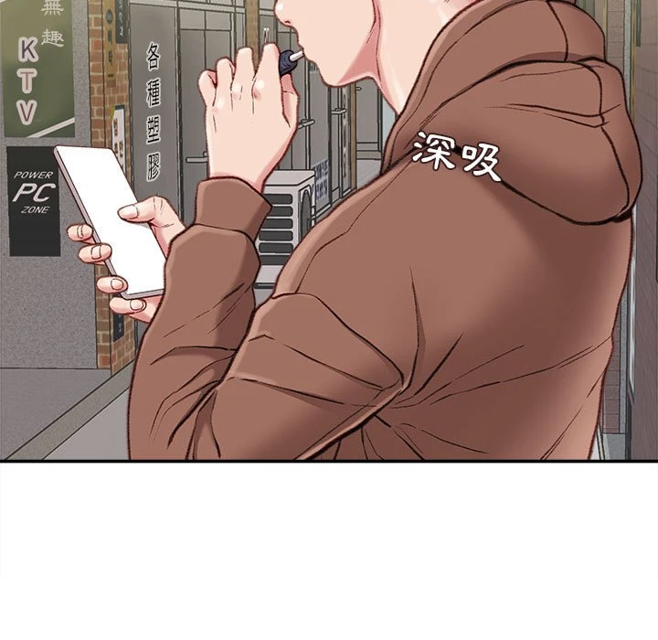 不务正业 第6话
