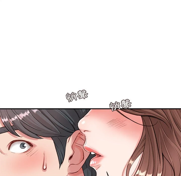 不务正业 第2话