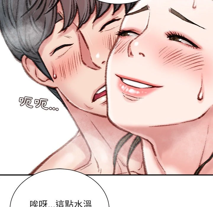 不务正业 第8话