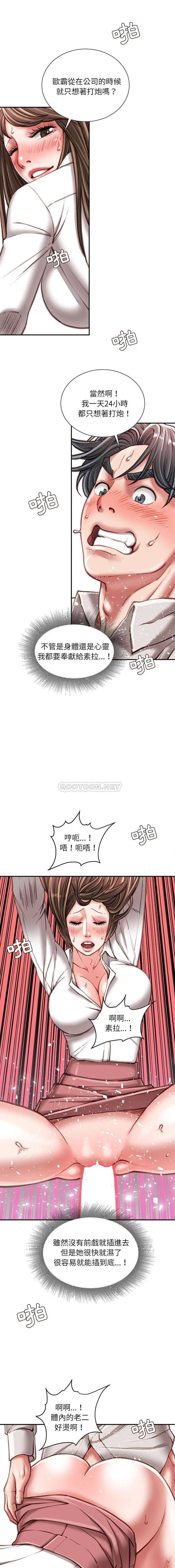 不务正业 第31话