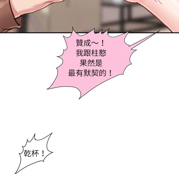 不务正业 第7话