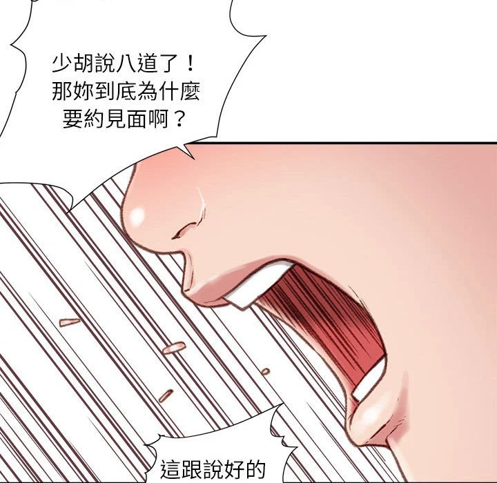不务正业 第6话