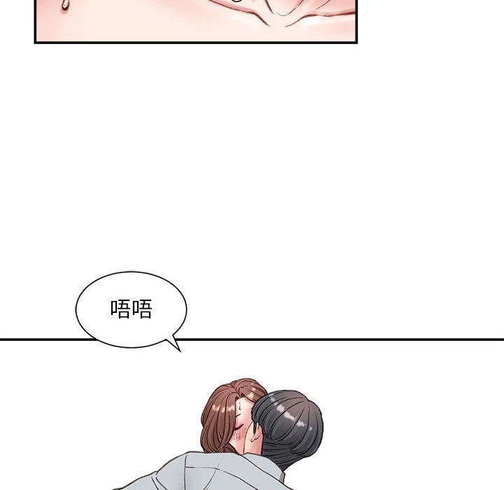 不务正业 第5话