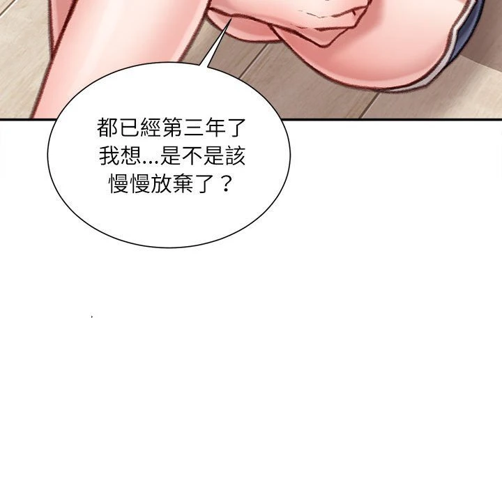 不务正业 第7话