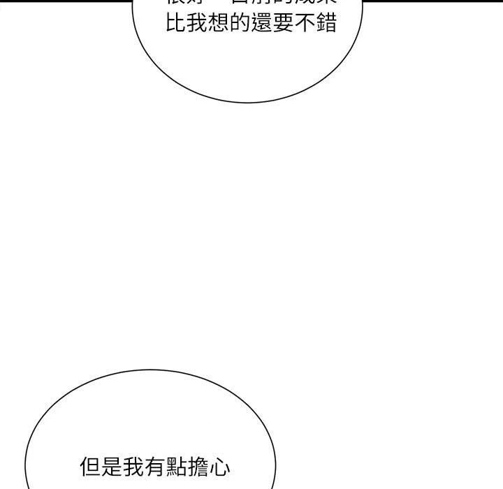 不务正业 第19话