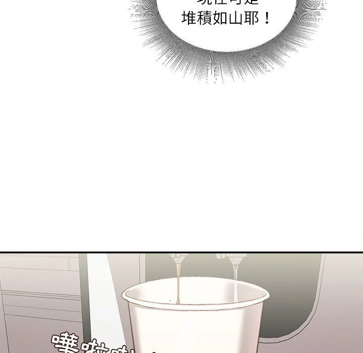 不务正业 第19话