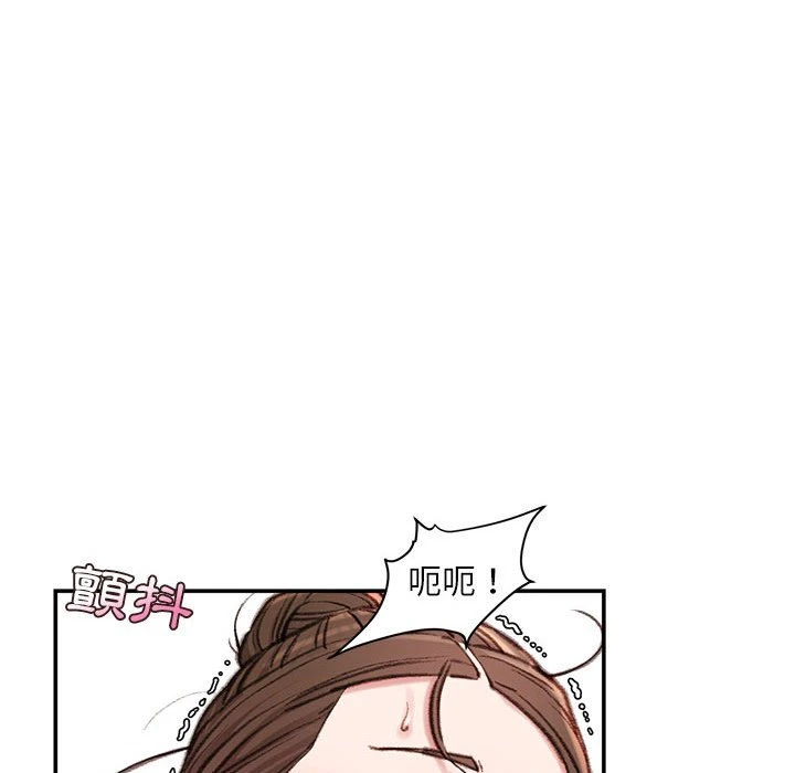 不务正业 第7话