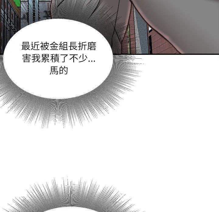 不务正业 第6话